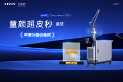 破局多维护养，安德光电「童颜系列」全系星品：以中国创造定义精工医美新纪元